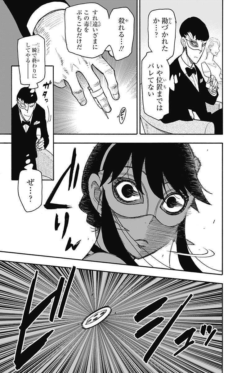 スパイファミリー Chap 47 - Next Chap 48