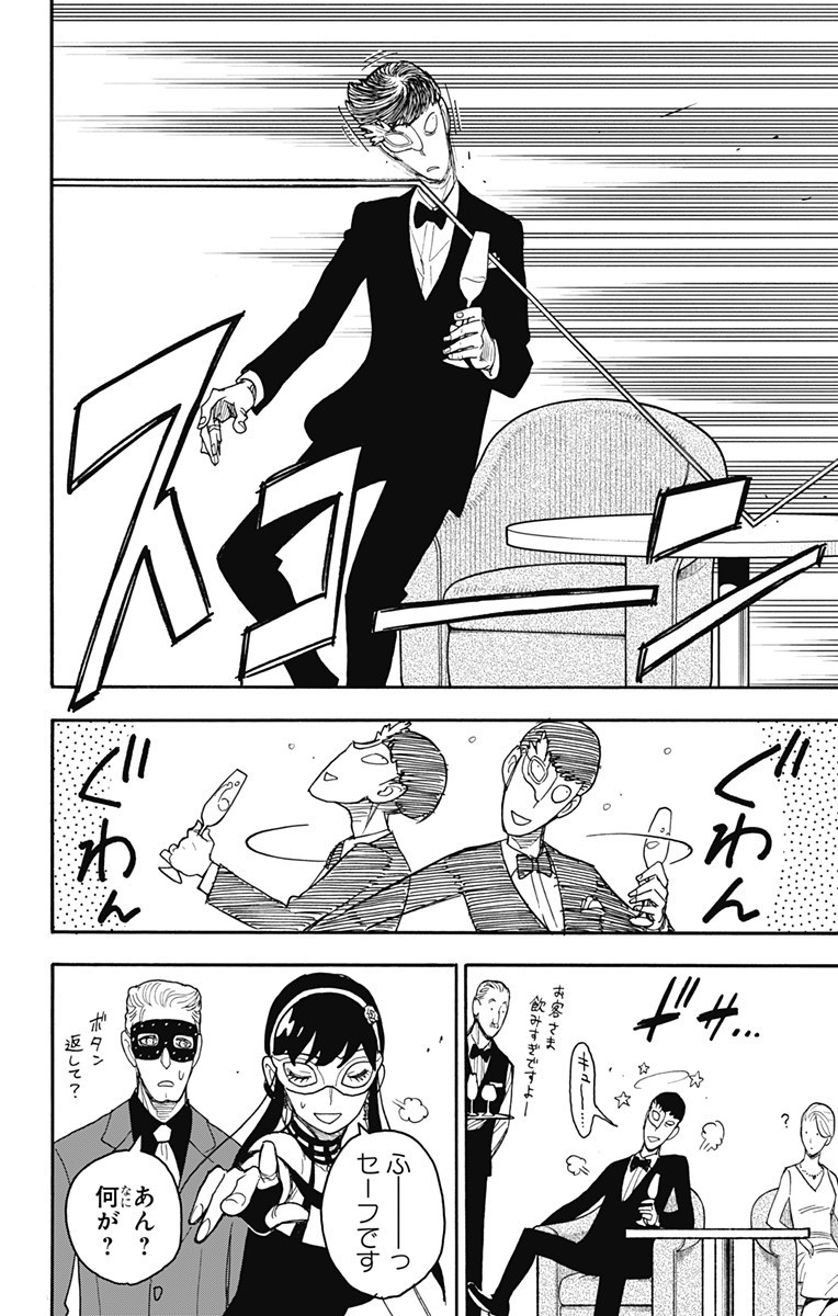 スパイファミリー Chap 47 - Next Chap 48