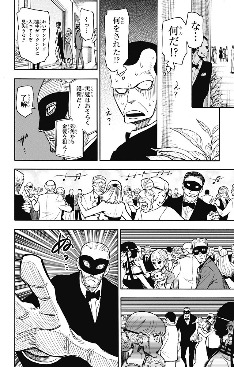 スパイファミリー Chap 47 - Next Chap 48