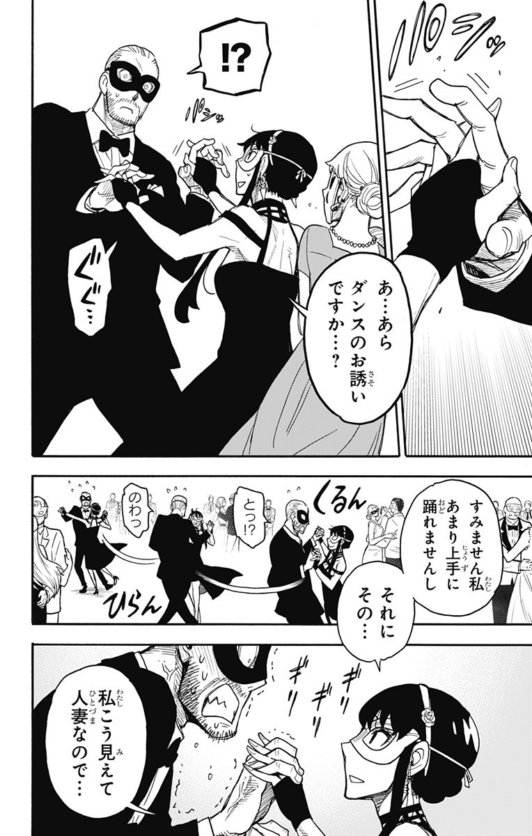 スパイファミリー Chap 47 - Next Chap 48