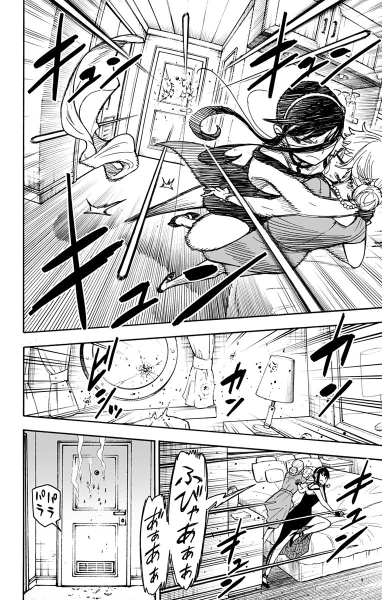 スパイファミリー Chap 47 - Next Chap 48