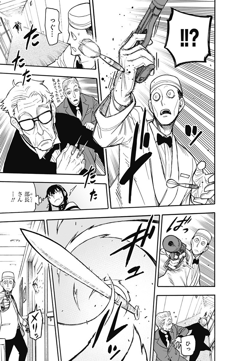 スパイファミリー Chap 47 - Next Chap 48
