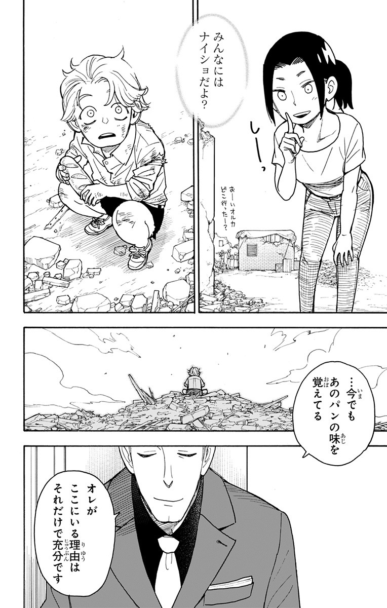スパイファミリー Chap 49 - Next Chap 50