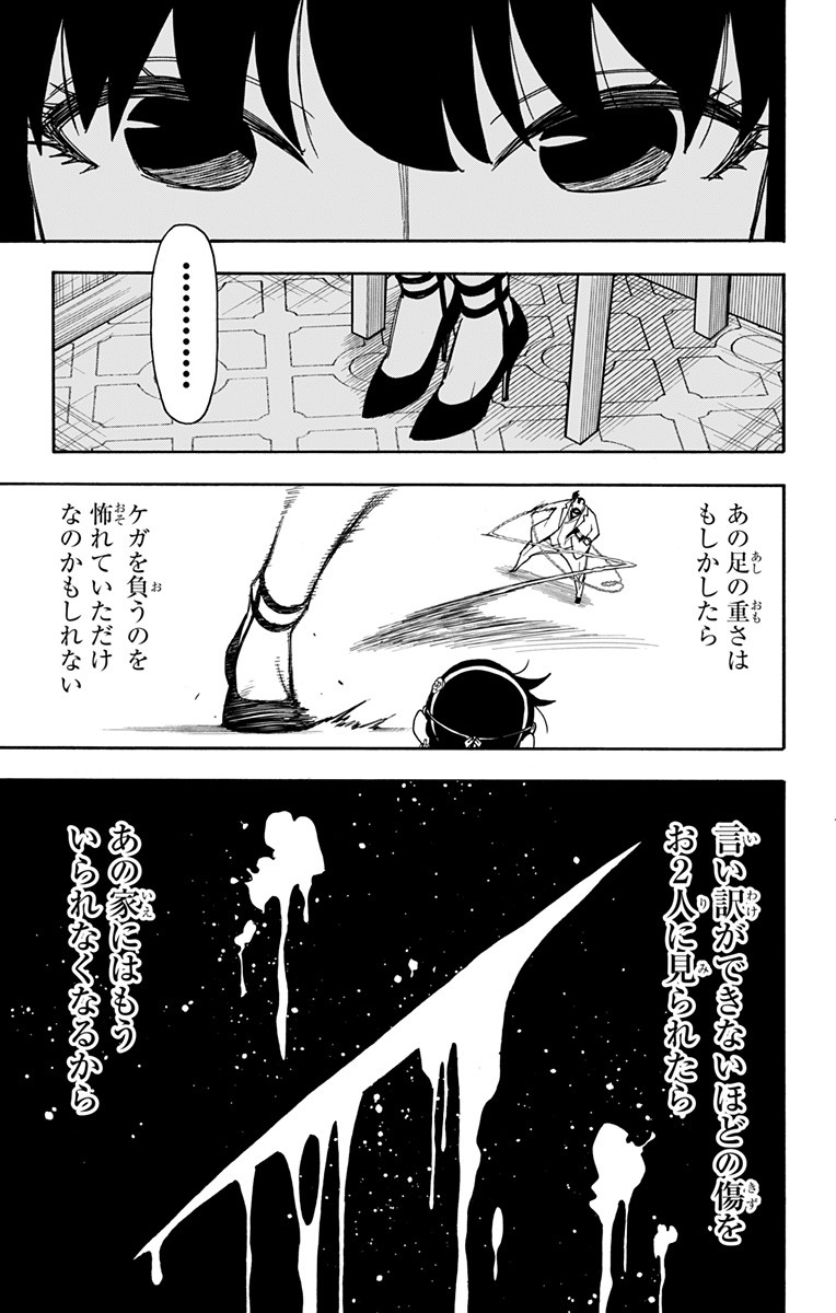 スパイファミリー Chap 49 - Next Chap 50