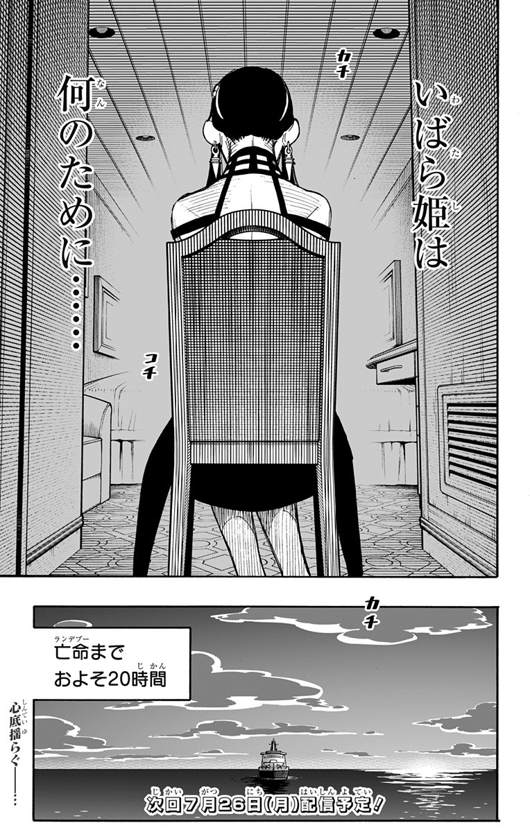 スパイファミリー Chap 49 - Next Chap 50