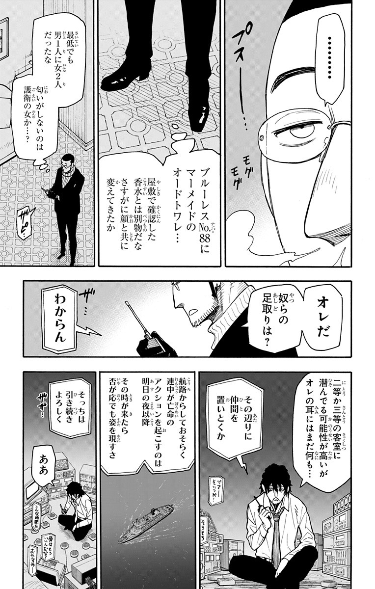 スパイファミリー Chap 49 - Next Chap 50