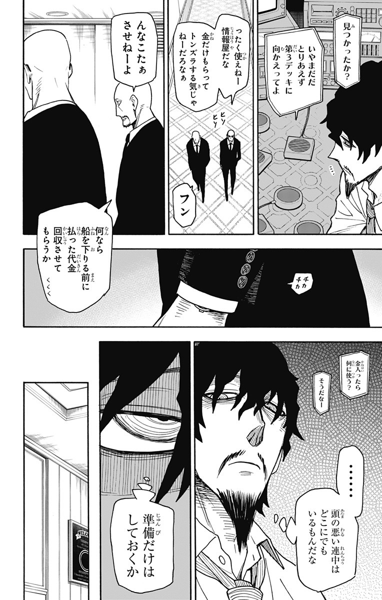スパイファミリー Chap 49 - Next Chap 50