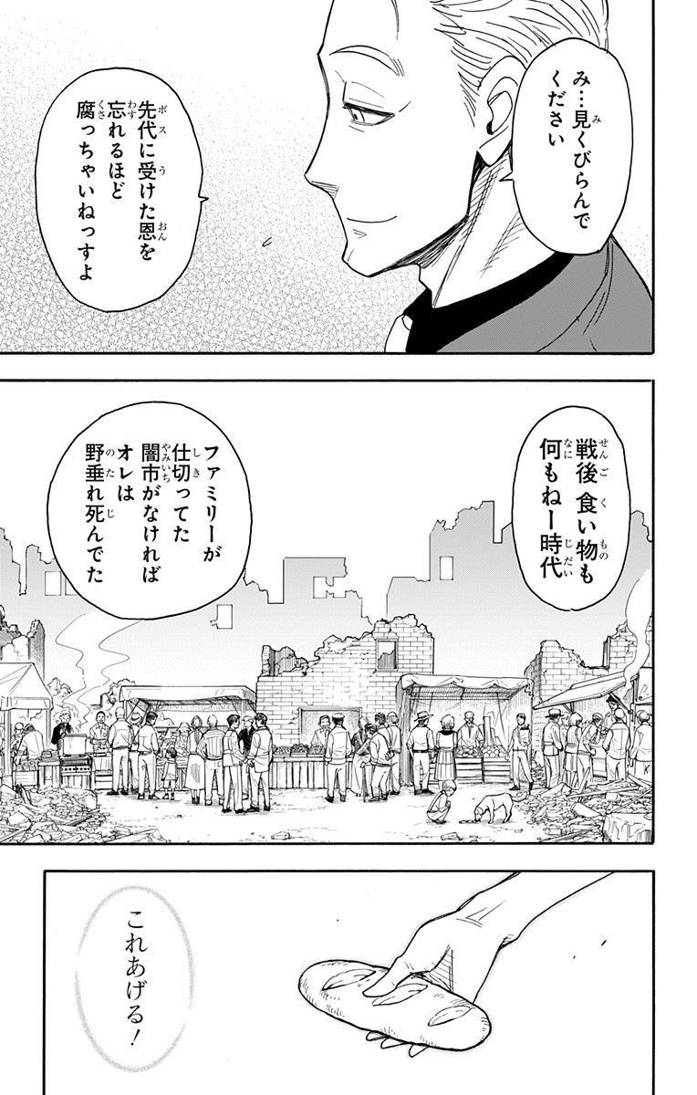 スパイファミリー Chap 49 - Next Chap 50