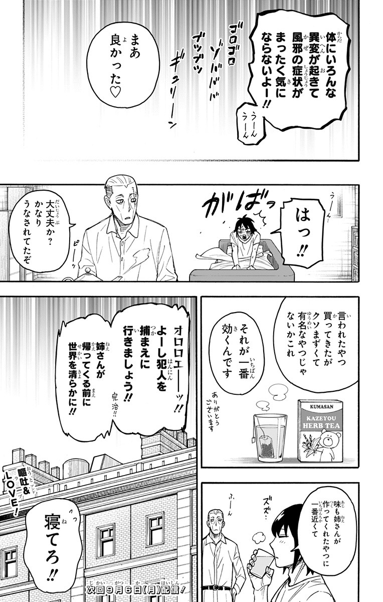 スパイファミリー Chap 51.5 - Next Chap 52.5