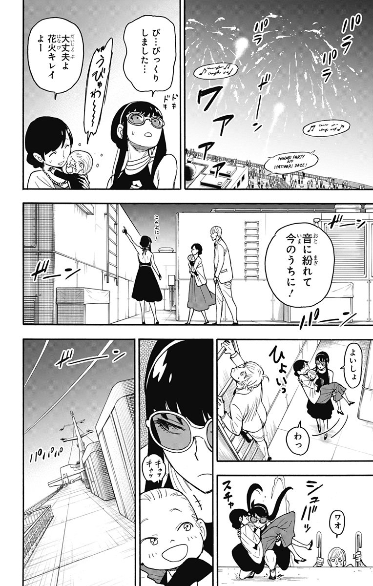 スパイファミリー Chap 51 - Next Chap 52