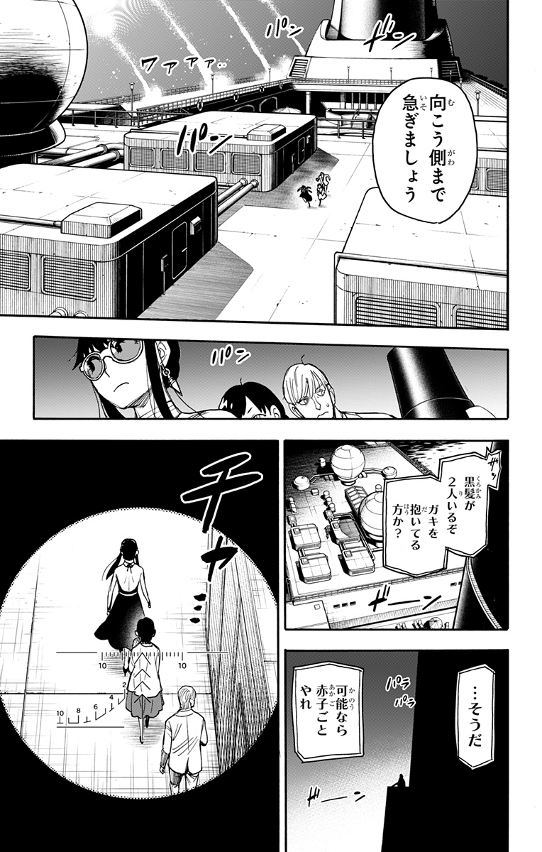 スパイファミリー Chap 51 - Next Chap 52