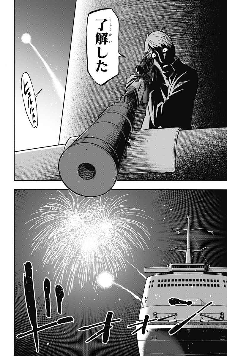 スパイファミリー Chap 51 - Next Chap 52