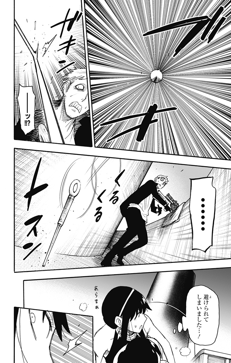 スパイファミリー Chap 51 - Next Chap 52