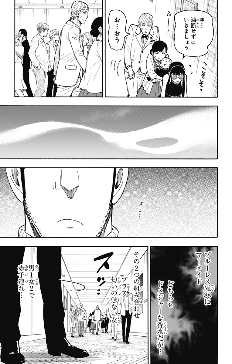 スパイファミリー Chap 51 - Next Chap 52