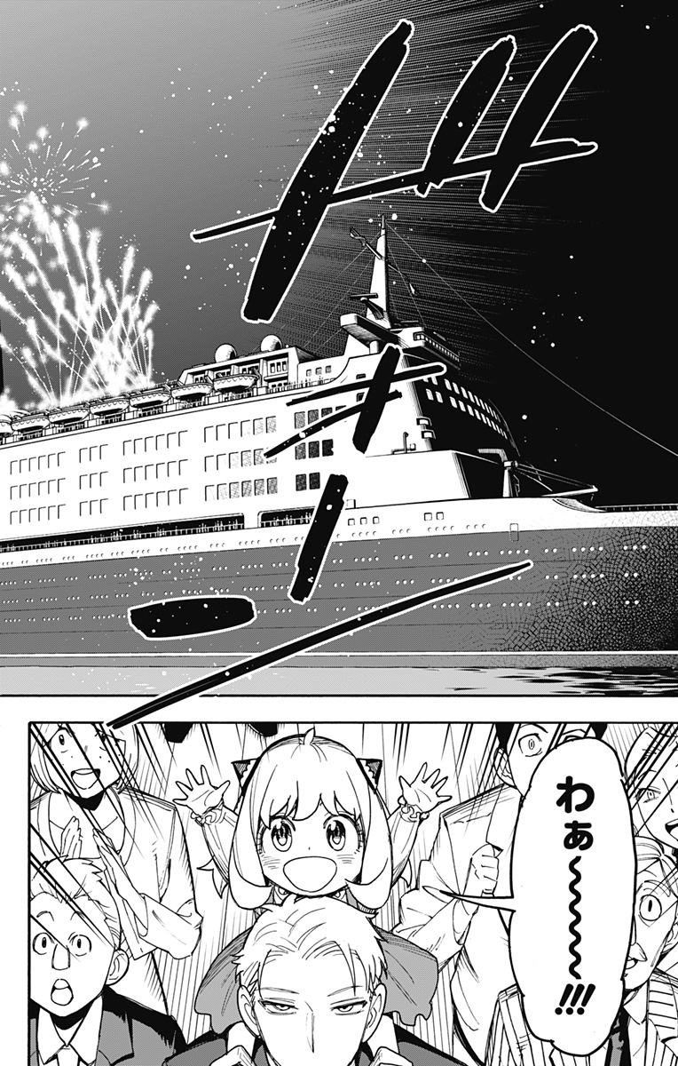 スパイファミリー Chap 51 - Next Chap 52