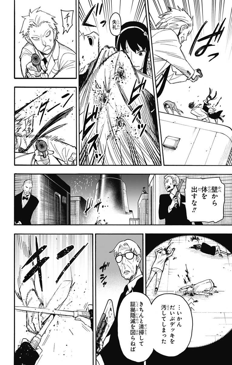 スパイファミリー Chap 52 - Next Chap 53