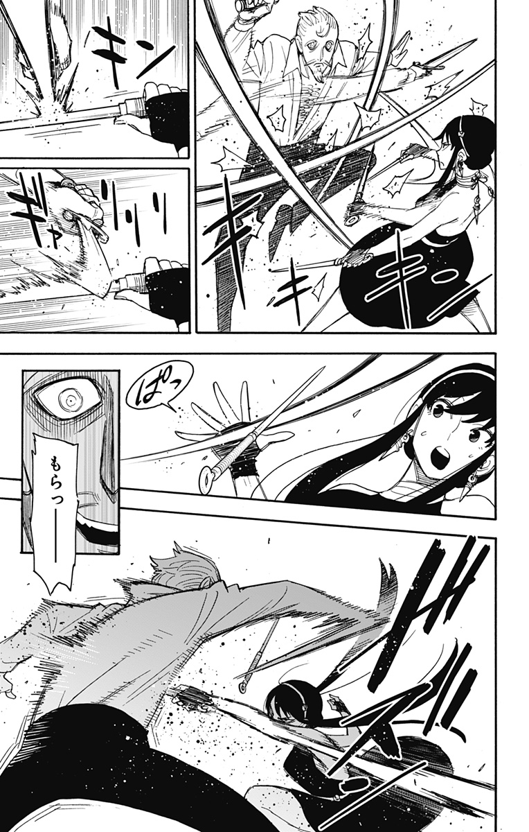 スパイファミリー Chap 52 - Next Chap 53