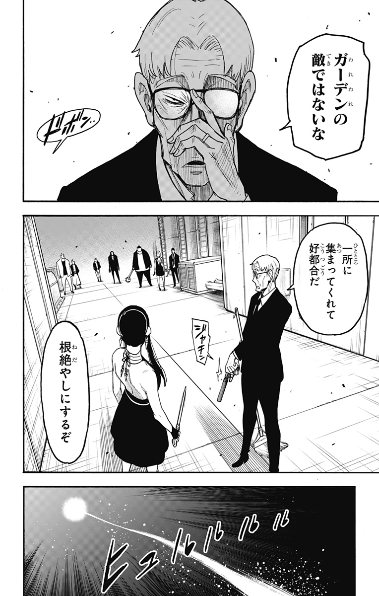 スパイファミリー Chap 52 - Next Chap 53