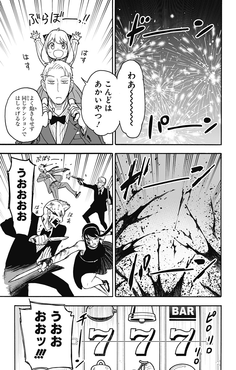 スパイファミリー Chap 52 - Next Chap 53