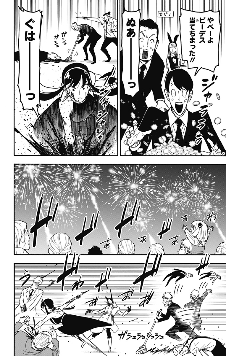 スパイファミリー Chap 52 - Next Chap 53