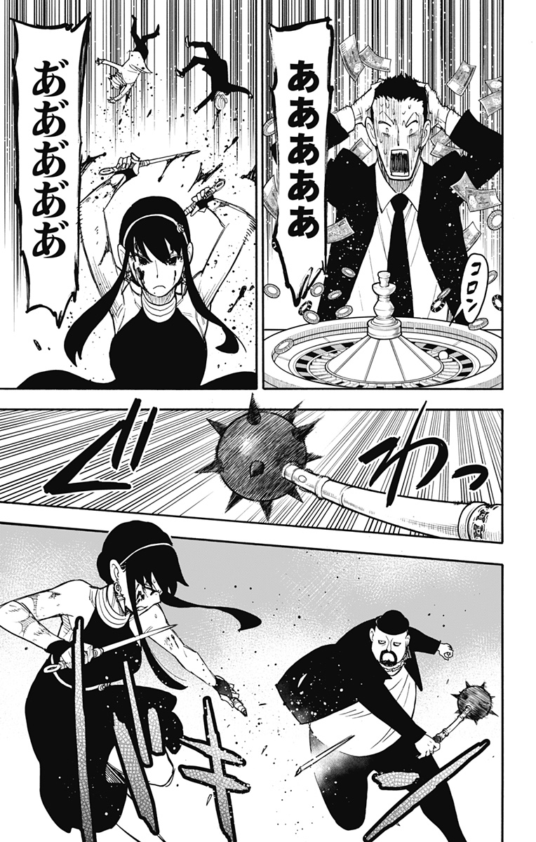 スパイファミリー Chap 52 - Next Chap 53