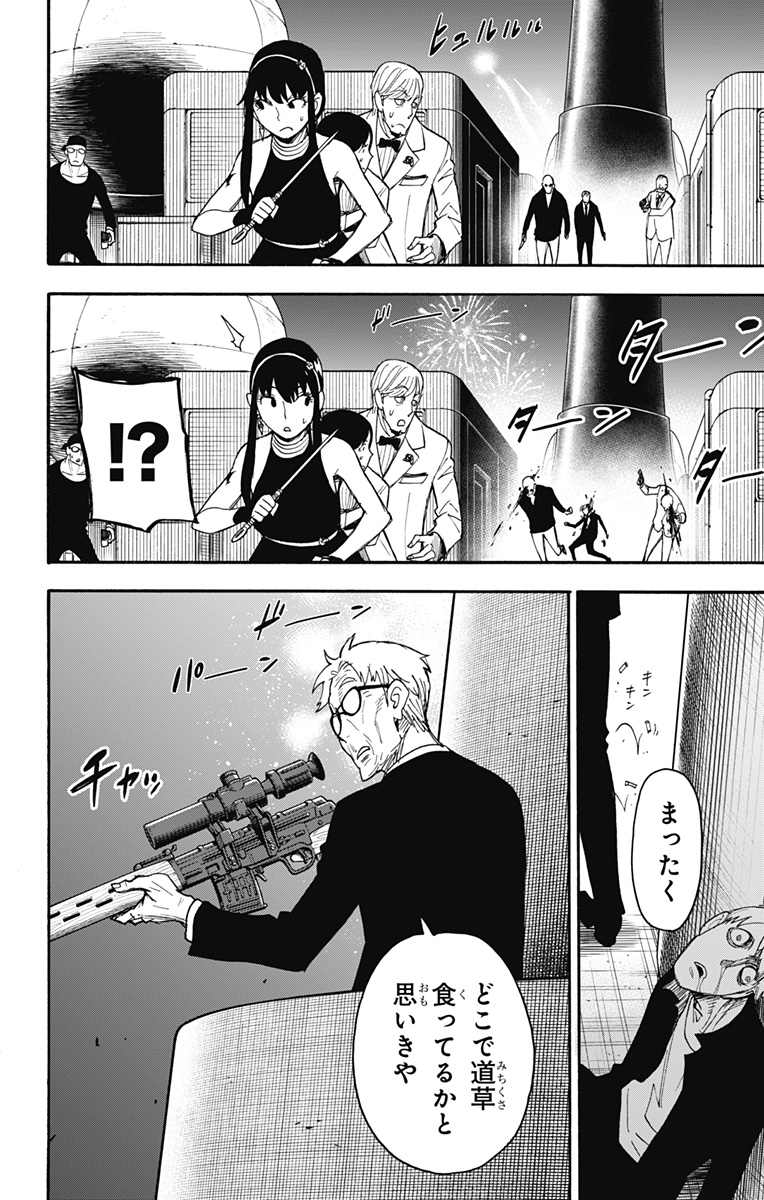 スパイファミリー Chap 52 - Next Chap 53