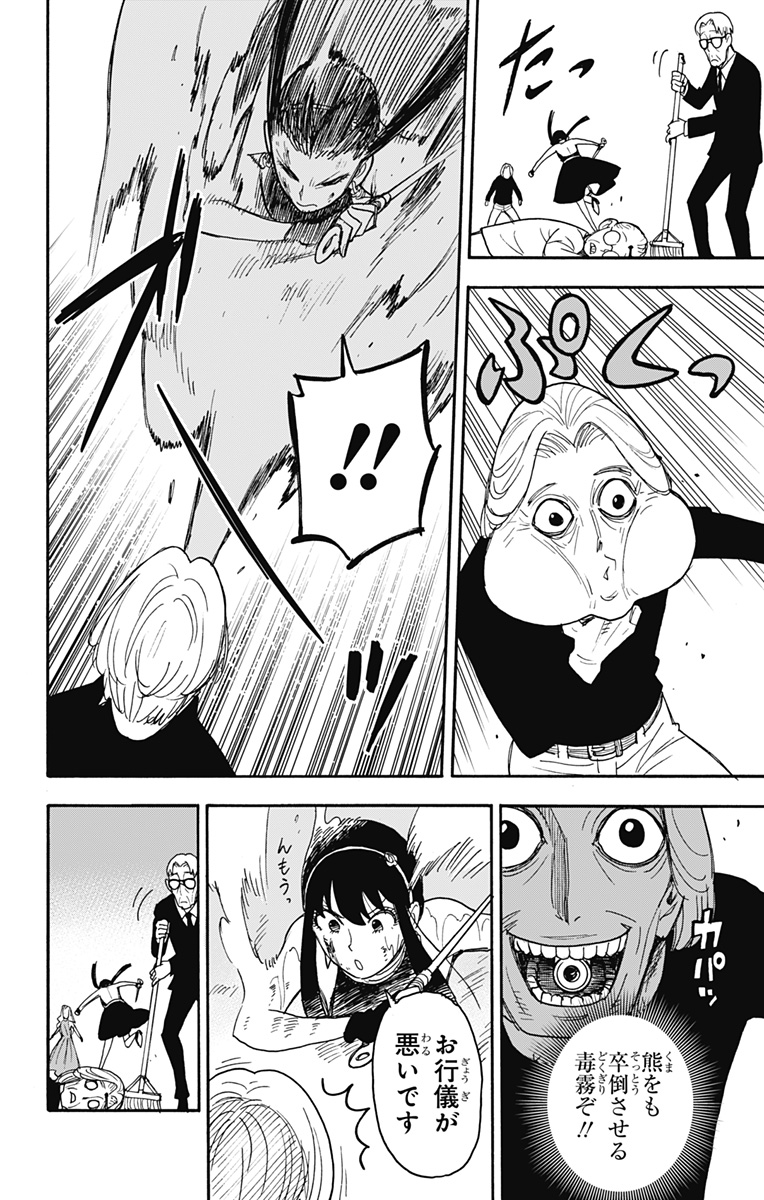 スパイファミリー Chap 52 - Next Chap 53