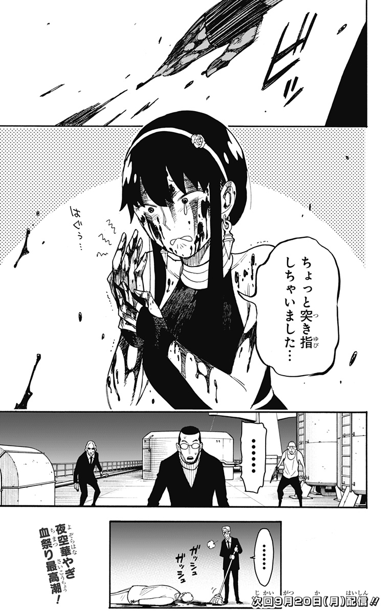 スパイファミリー Chap 52 - Next Chap 53
