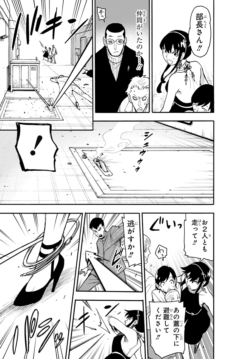 スパイファミリー Chap 52 - Next Chap 53