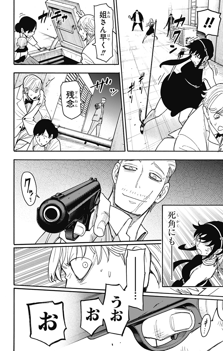 スパイファミリー Chap 52 - Next Chap 53