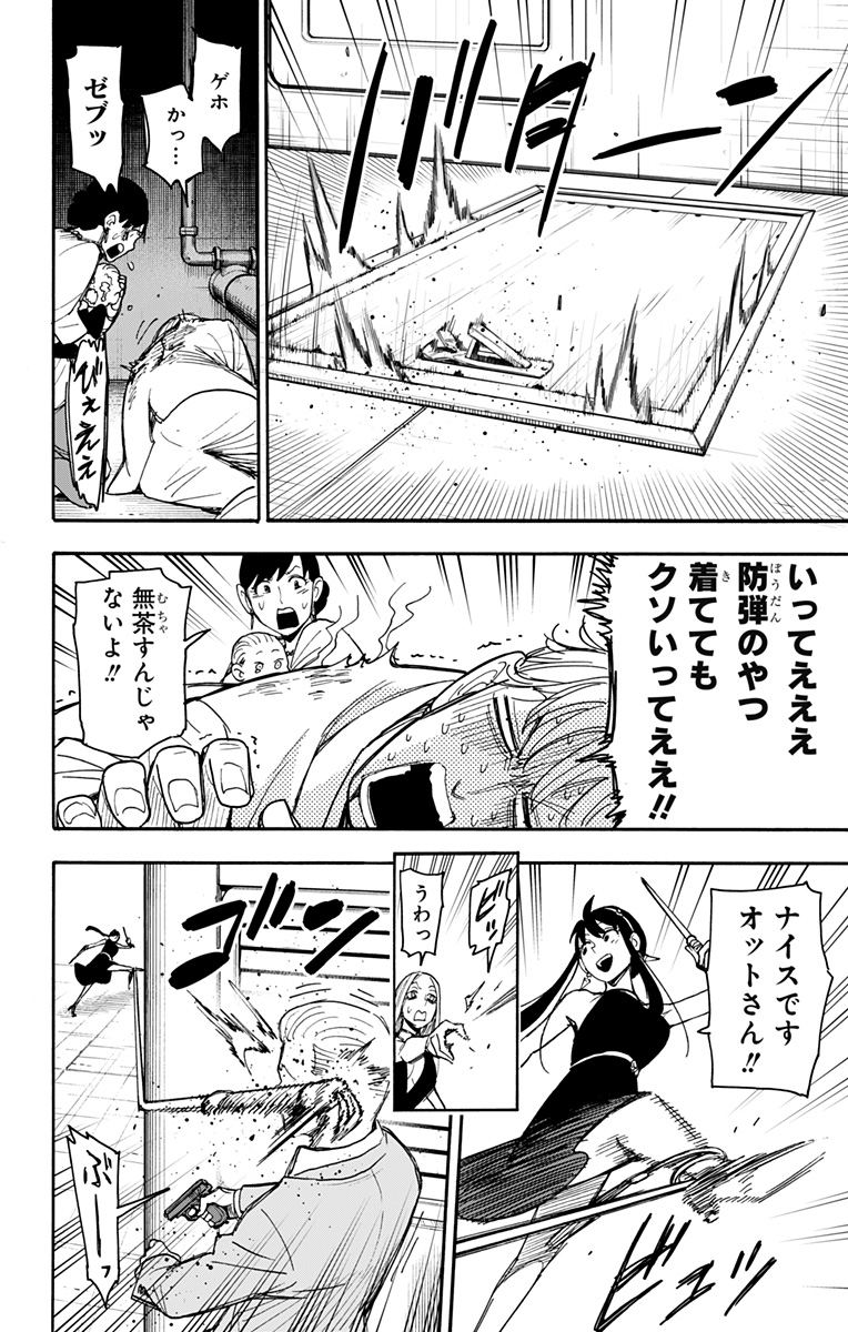 スパイファミリー Chap 52 - Next Chap 53