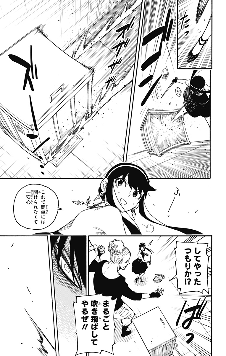 スパイファミリー Chap 52 - Next Chap 53