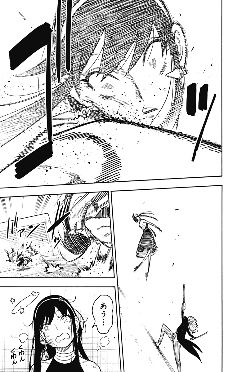 スパイファミリー Chap 53 - Next Chap 54