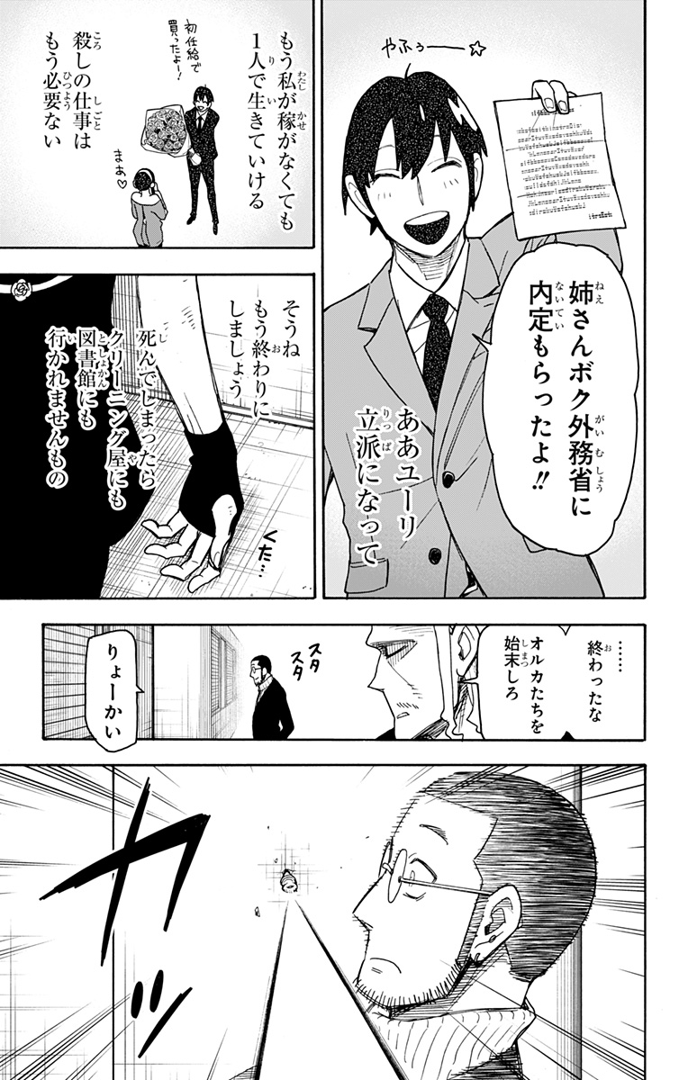 スパイファミリー Chap 53 - Next Chap 54