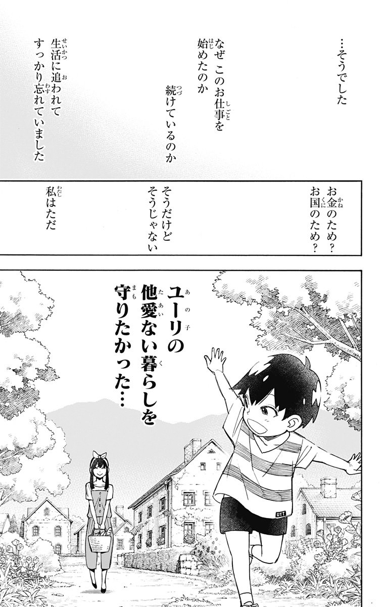 スパイファミリー Chap 53 - Next Chap 54