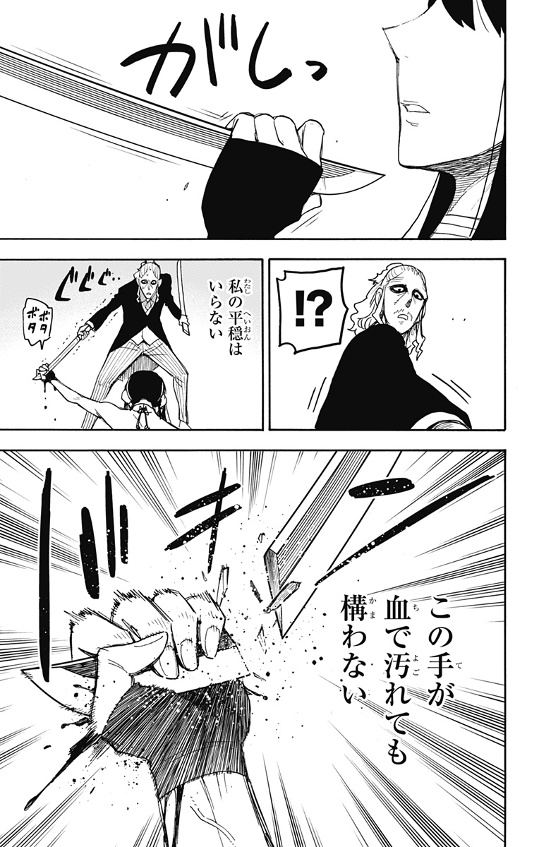 スパイファミリー Chap 53 - Next Chap 54