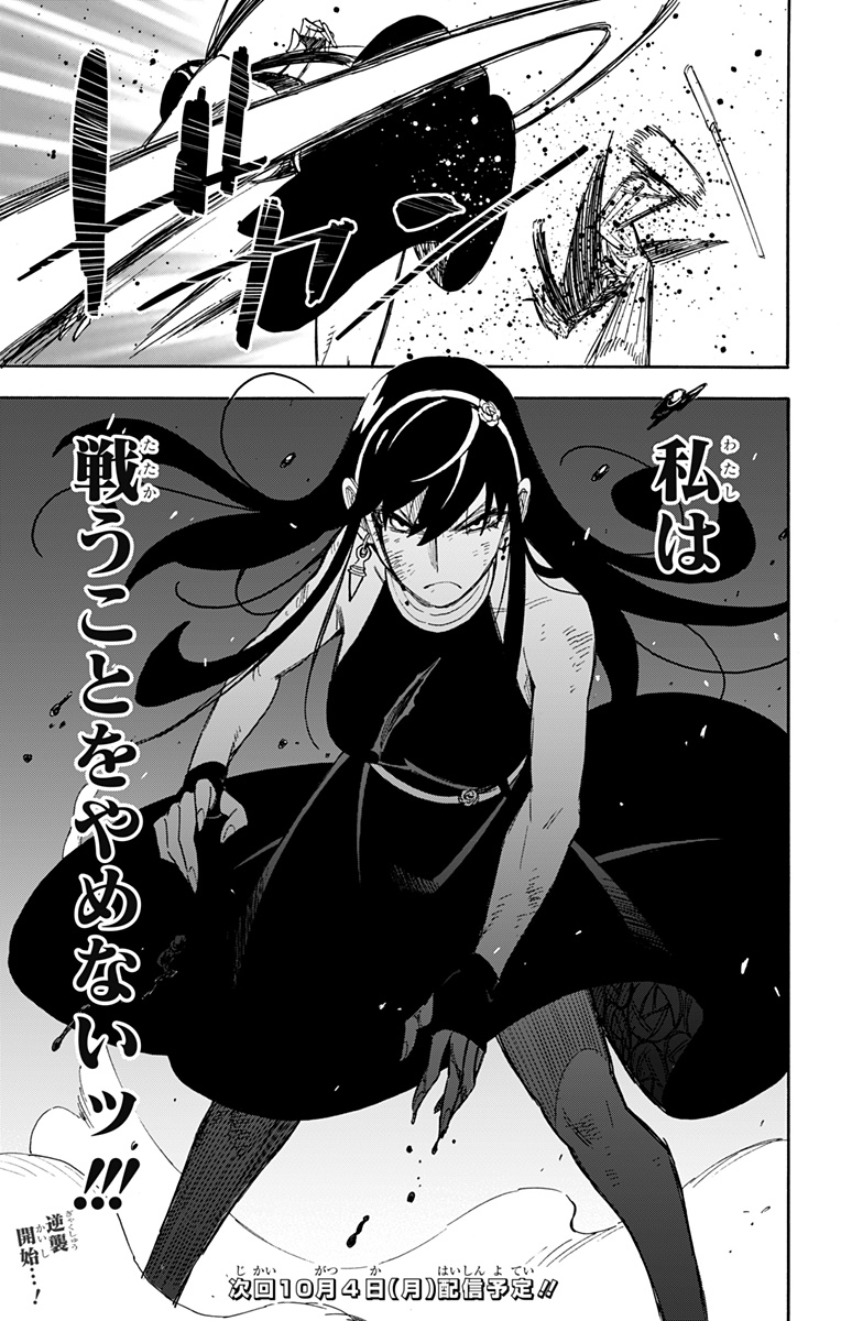 スパイファミリー Chap 53 - Next Chap 54