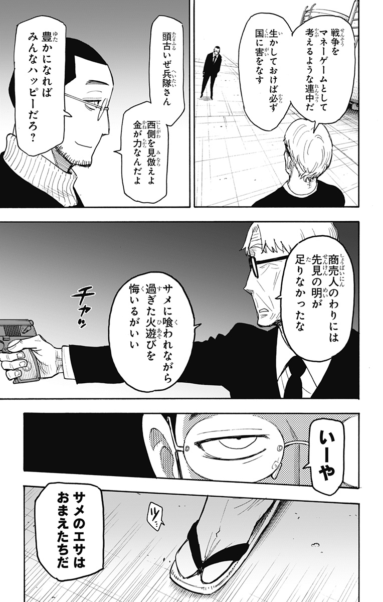 スパイファミリー Chap 53 - Next Chap 54