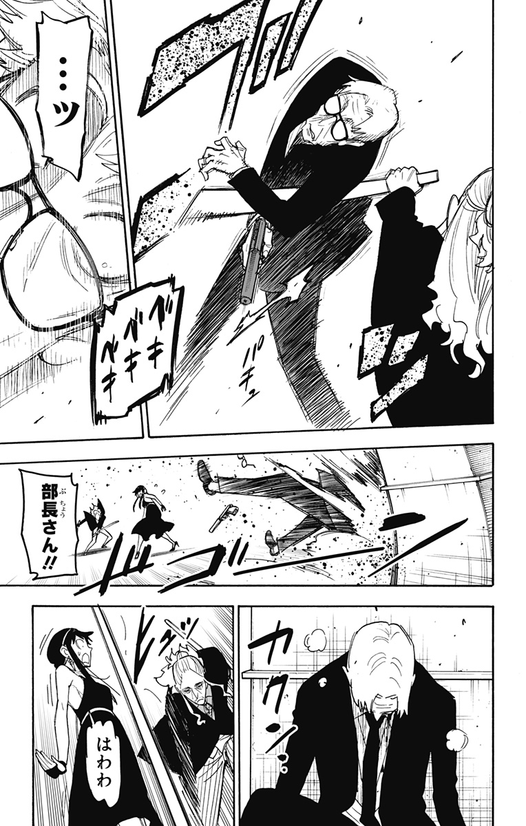 スパイファミリー Chap 53 - Next Chap 54