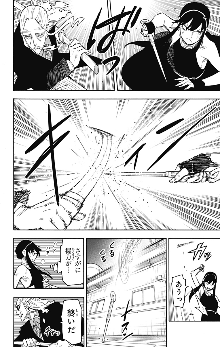 スパイファミリー Chap 53 - Next Chap 54