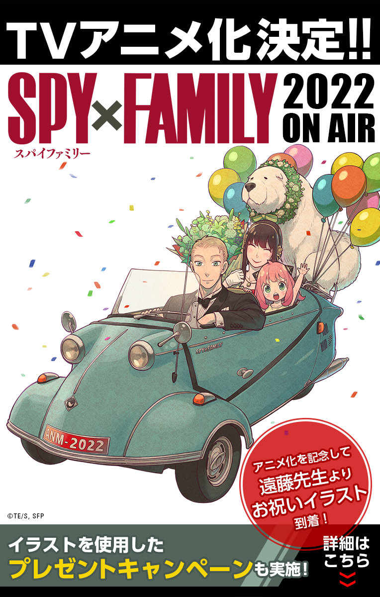 スパイファミリー Chap 56.5 - Next Chap 57.5