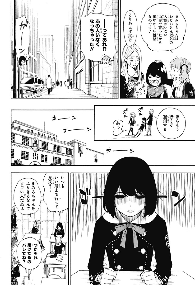 スパイファミリー Chap 56.5 - Next Chap 57.5