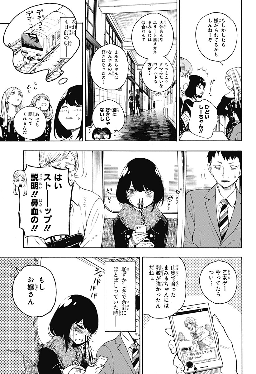 スパイファミリー Chap 56.5 - Next Chap 57.5