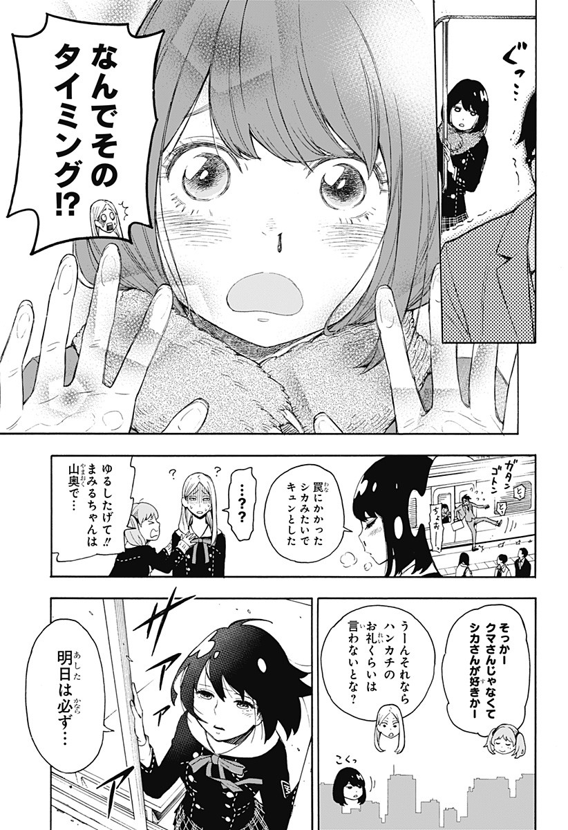 スパイファミリー Chap 56.5 - Next Chap 57.5