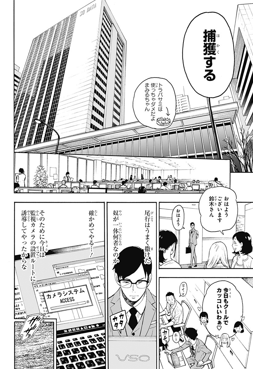 スパイファミリー Chap 56.5 - Next Chap 57.5