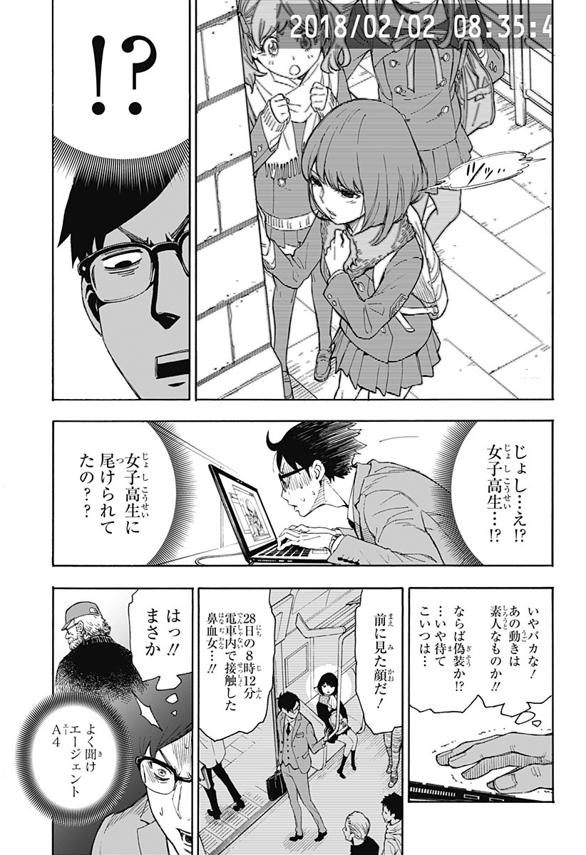 スパイファミリー Chap 56.5 - Next Chap 57.5