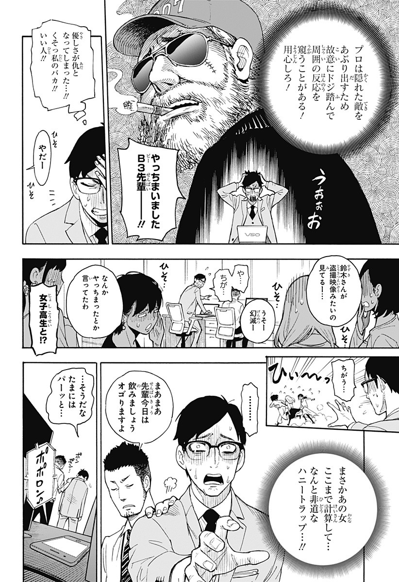 スパイファミリー Chap 56.5 - Next Chap 57.5