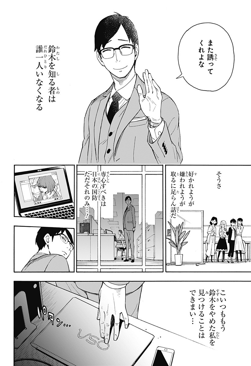 スパイファミリー Chap 56.5 - Next Chap 57.5