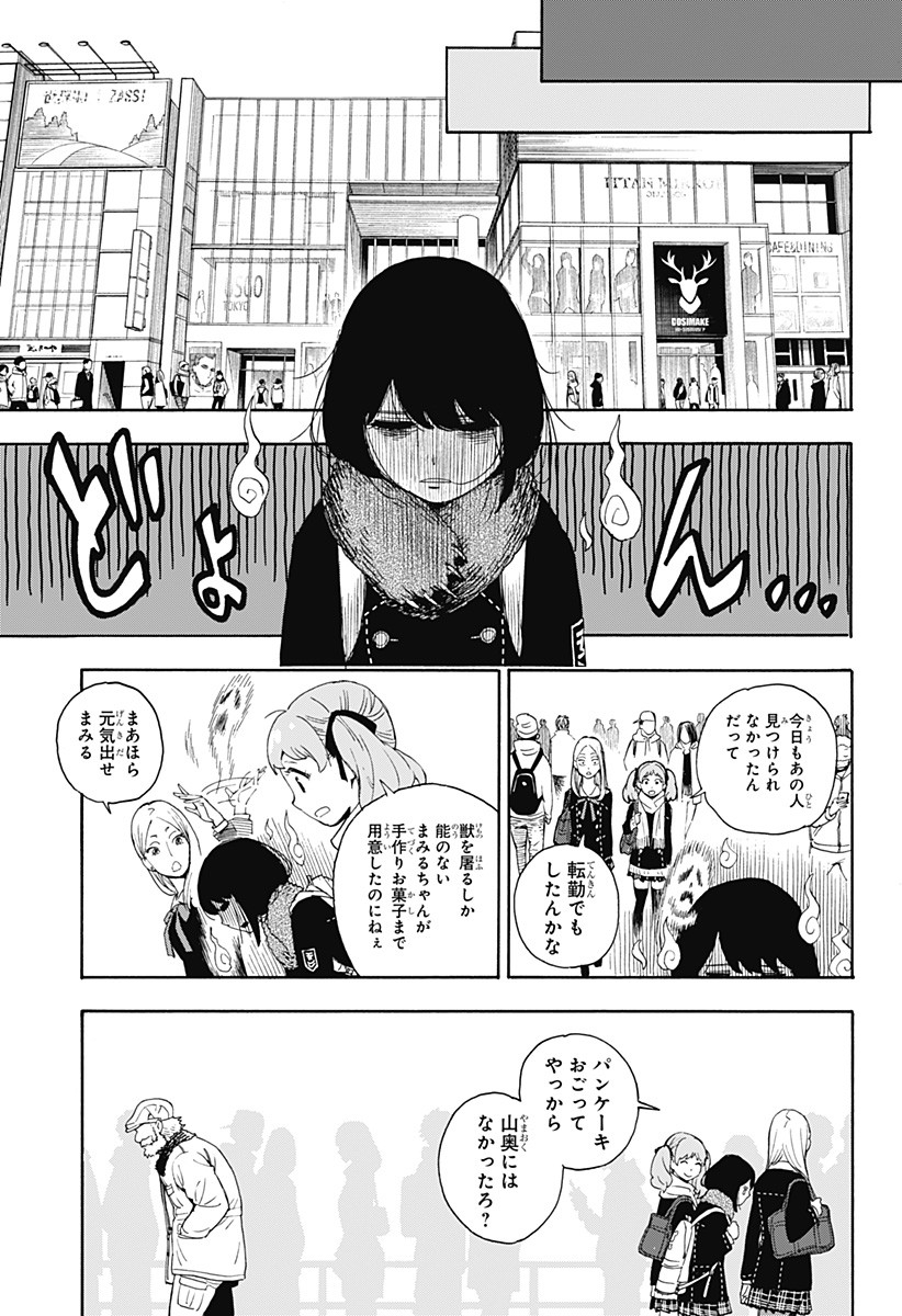 スパイファミリー Chap 56.5 - Next Chap 57.5