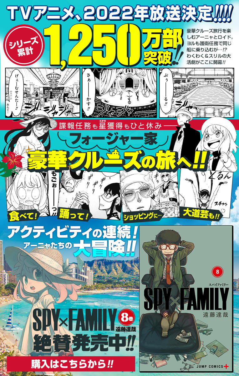 スパイファミリー Chap 56.5 - Next Chap 57.5